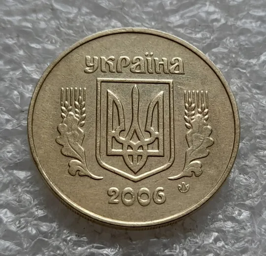 (6516) 50 копійок 2006 розкол на реверсі від канту до вінка між 4 та 5 гронами (50 копеек 2006 брак раскол трещина) Інтернет-аукціон