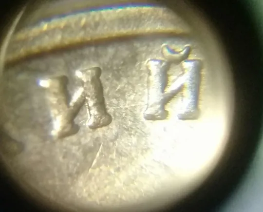 (1308) 1 гривня 2004 здвоєння (зминання) букв на реверсі + розкол (тріщина) (1 гривна 2004 брак) Продаж