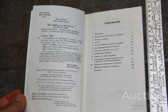 Путеводитель по магазинам Лондон Де купити