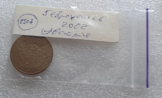(2507) 5 євроцентів 2002 Австрія - гарні викрошки на аверсі (5 евроцентов 2002 Австрия) Характеристики