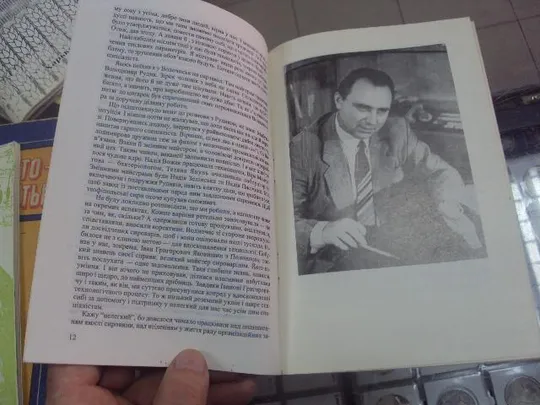 книга осадчий след на земле львов 1996 №163 З аукціону