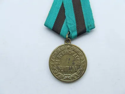 фото, Медаль за освобождение Белграда . В отличном состоянии. патина .нагр. 1944 гг.