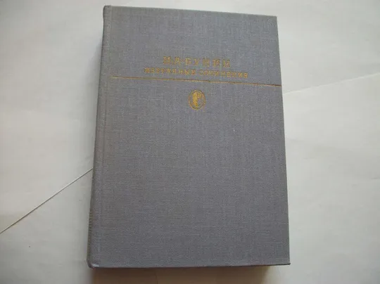 Книги А. Блок , И.А. Бунин  Всего 3-Три книги Ціна