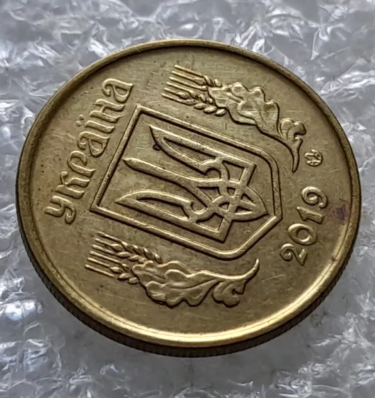 (6800) 10 копійок 2019 різновид викрошок і розколів на аверсі (10 копеек 2019 брак) Продаж