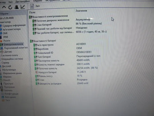 1342 ACER Aspire V3-731 17,3&quot; HD+ i5 3210m 2,5Ghz / 4Gb / 120ssd / 700hdd / WebCam  + блок живлення в Україні