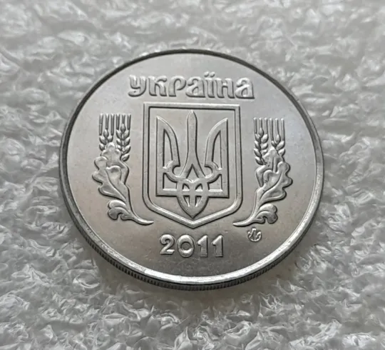 Купити (6237) 5 копійок 2011 1ВГм (5 копеек 2011 1ВГм)