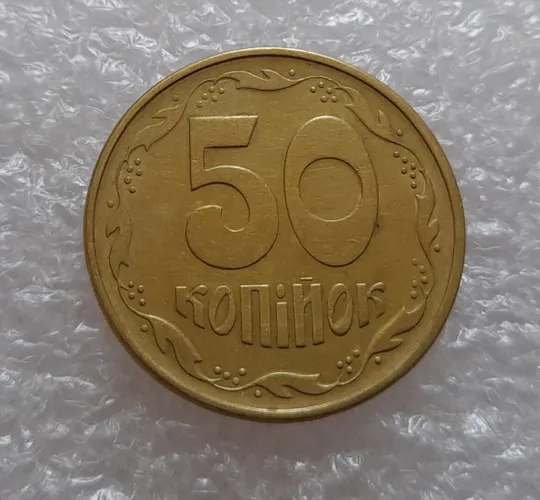 (1800да) 50 копійок 1995 1АЕк + 1АЕм = 2 монети одним лотом (50 копеек 1995) Інтернет-аукціон