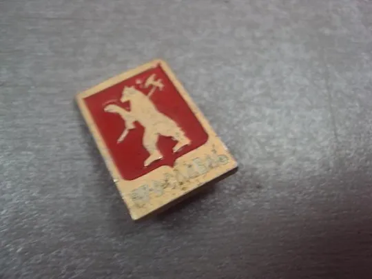 Купити знак герб ярославль лот 2 шт №4864