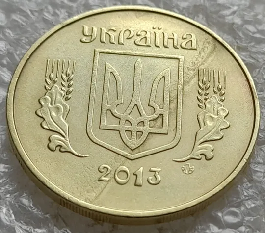 Купити (7836) 50 копійок 2013 'борозда' (розшарування) на аверсі та реверсі (50 копеек 2013 цікавий брак)