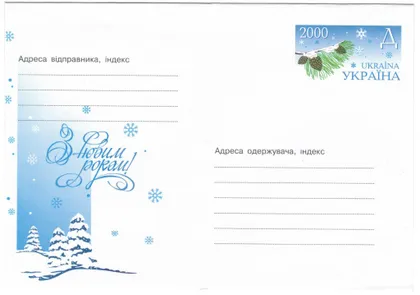 фото, З Новим роком! ХМК з ОМ. 2000 рік. Україна