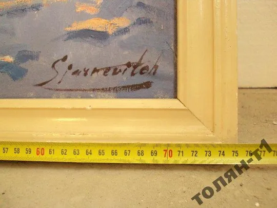 картина Зимний пейзаж Сяркевич. холст масло С рамой 76х87 см, без рамы 68х78 см №9 Характеристики