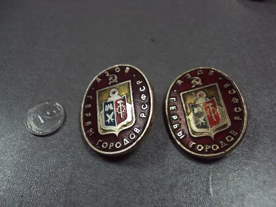 знак герб городов рсфср азов лот 2 шт №10698 Ціна