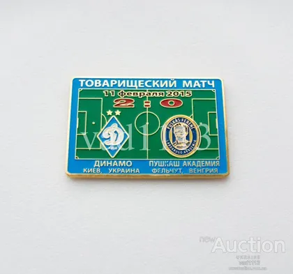 фото, матчевый значок футбол ФК Динамо Киев Украина - ФК Пушкаш Академия Венгрия ТМ 2015