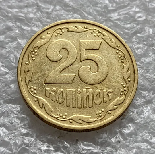 Купити (6428) 25 копійок 1992 3БАм тріщина на реверсі + "привид" на аверсі (25 копеек 1992 3БАм брак)