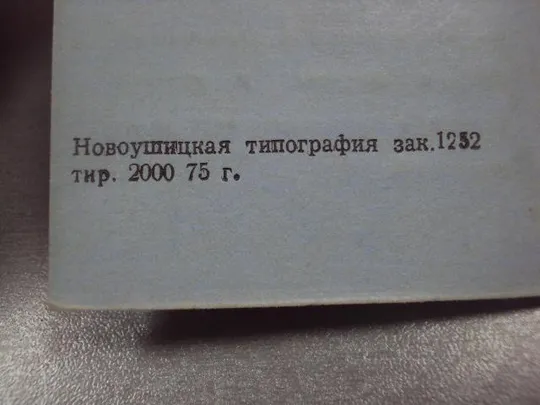 документы удостоверение отличник гражданской обороны ссср 1977 №1025 Де купити