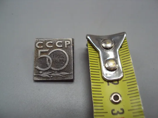 Знак 50 лет ссср 1922-1972 гг. листочки №17353 Ціна