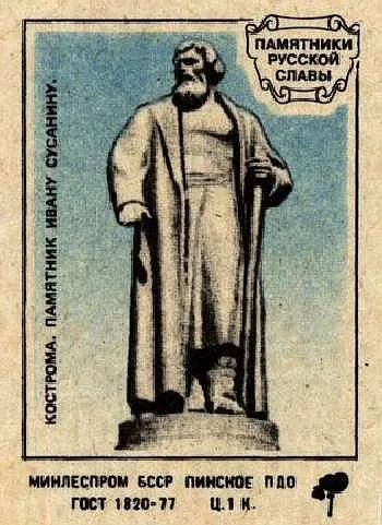 Наборы спичечных этикеток - *.jpg Продаж