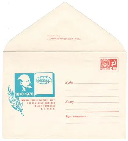 фото, Международная выставка книг к 100-летию Ленина. ХМК. 1969 рік. СРСР