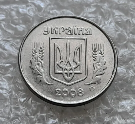 (7233) 1 копійка 2008 круговий виробіток штампа на реверсі (1 копейка 2008 брак) Недорого