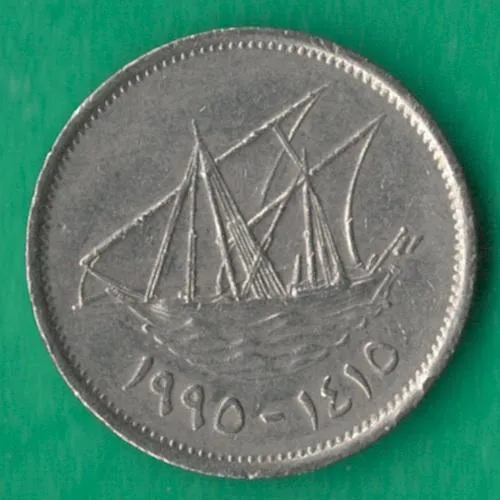 Купити 20 філсів 1995 року Кувейт [КВ]