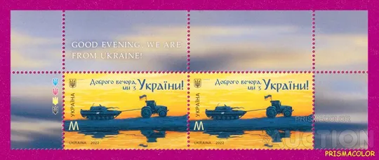 ** УКРАИНА 2022 верх листа Добрый вечер, мы с Украины. Трактор тащит танк ЛИТЕРА M Ціна