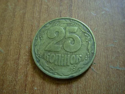 фото, 25 копійок 1994 1ААк