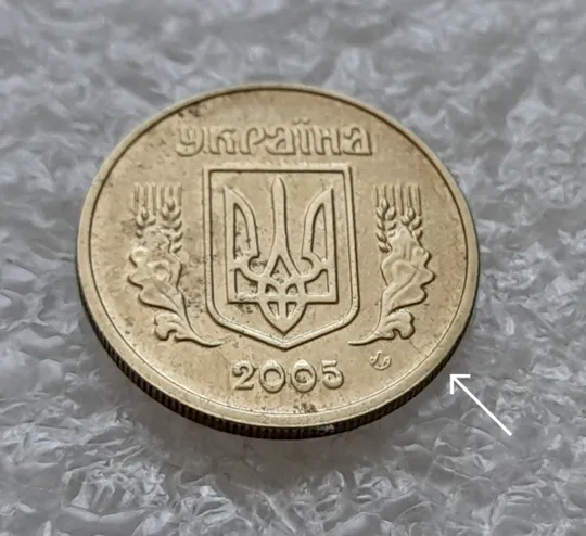 (8217) 10 копійок 2005 розкол від канту до правого нижнього листка на аверсі (10 копеек 2005 брак) З аукціону