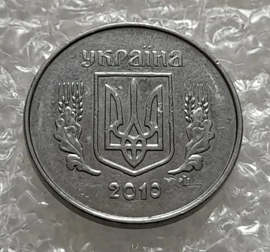 (4249) 1 копійка 2010 лишній метал, викрошки (1 копейка 2010 брак крокодил) Недорого
