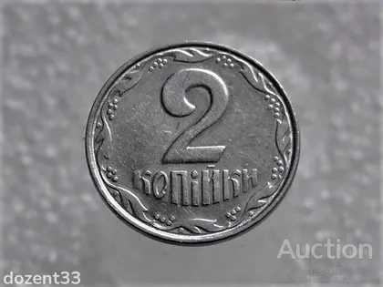 фото, 2 копійки 2005 рік Україна " Брак, Проточка Штемпеля Аверса та Реверса по Колу " (405+)