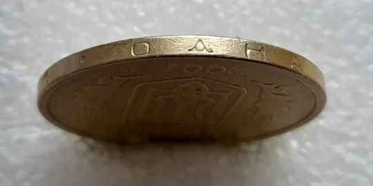 (4806) 1 гривня 2001 викрошки у "Г" слова "ГРИВНЯ" та у "2" слова "2001" на гурті (1 гривна 2001) Де купити