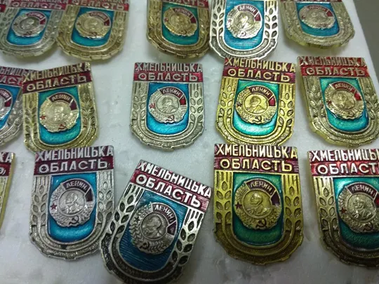 знак герб хмельницкая область орден ленина лот 29 шт №4316 Недорого