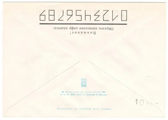 Купити 1125 лет Смоленску. Башни крепостной стены Громовая и Бублейка. ХМК. СП Смоленск. 1988 рік. СРСР