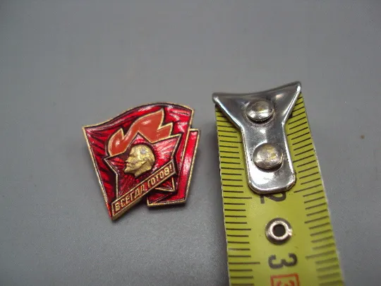 Знак Всегда готов Ленин портрет профиль на красном флаге звезда огонь флаг пионерия ссср №17526 Ціна