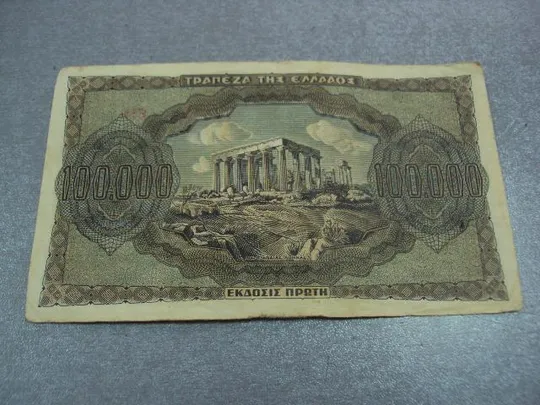 банкнота греция 100000 драхм 1944 №386 Де купити