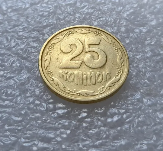 (3503) 25 копійок 1992 2БАм брак "привид" на реверсі (25 копеек 1992 2БАм призрак) З аукціону