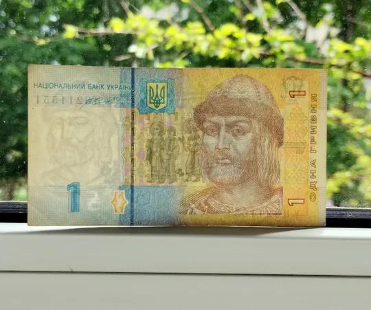 1 гривня 2014 року З аукціону