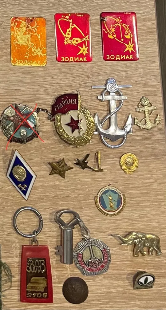Значки СРСР (колекційні, спорт, космос, міста) На торгах
