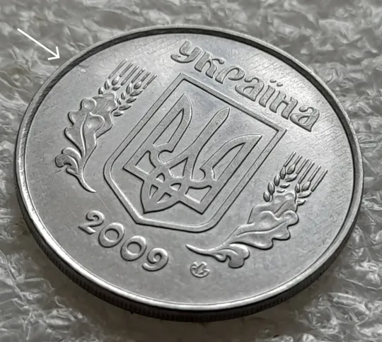 Купити (6403) 5 копійок 2009 полоси на аверсі та реверсі (сліди від прокату листа) + засмічення на аверсі (5 копеек 2009 брак)