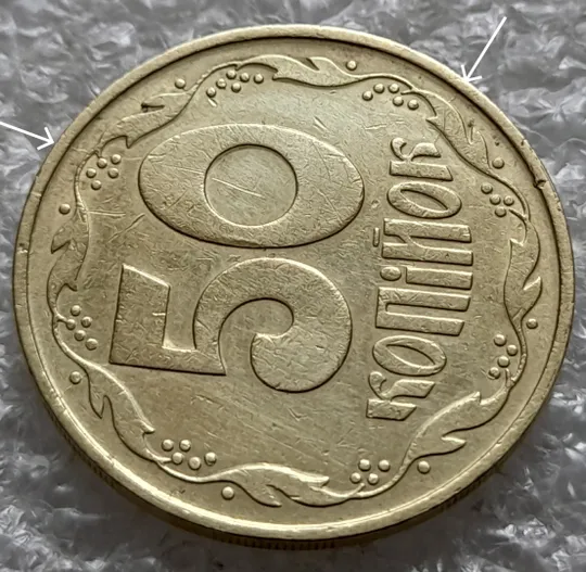 (6413) 50 копійок 1992 1ААм розколи від канту через вінок та 1 гроно до &quot;0&quot; + між 3 та 4 гронами до &quot;ОК&quot; на реверсі  (50 копеек 1992 1ААм) Продаж