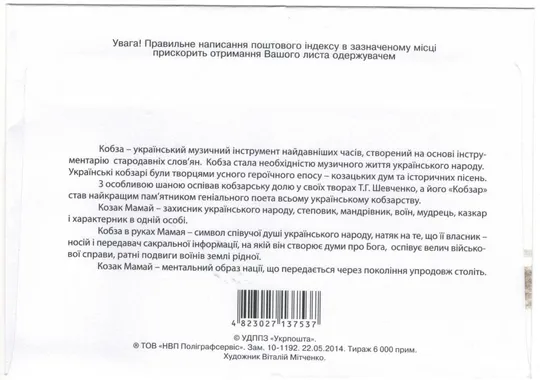 Купити Національні музичні інструменти. КПД. 2014 рік. Україна