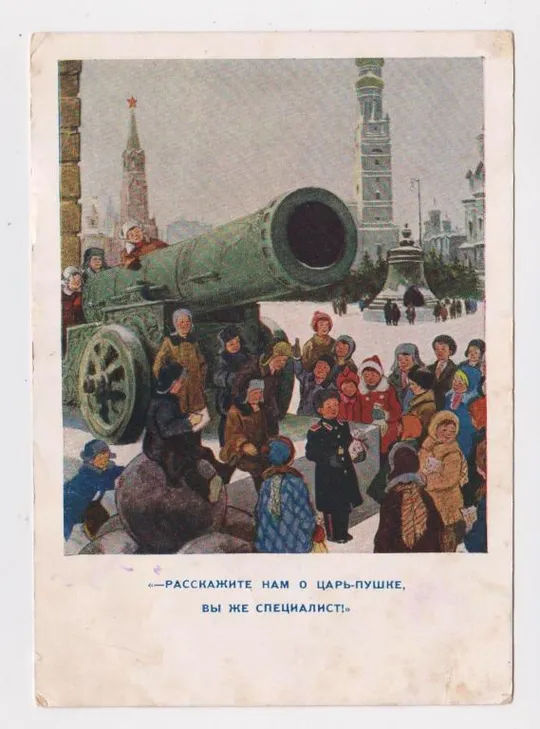 ЮНЫЕ ГОСТИ в ДРЕВНЕМ КРЕМЛЕ =  1955 р. = СЕМЕНОВ = п/п == Ціна
