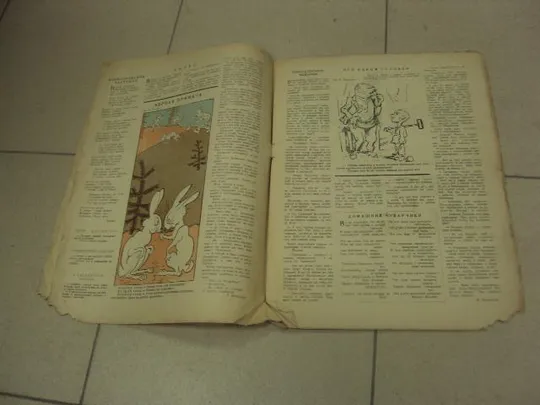 журнал Смехач №36 сентябрь 1928 год №993 Продаж
