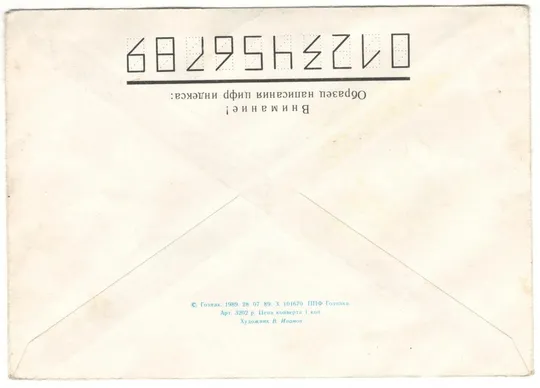 Купити Истребитель ЯК-3. ХНК. 1989 рік. СРСР