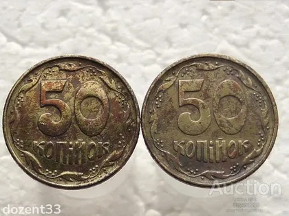 фото, 50 копійок 1994 рік Україна 1.1АЕк (321)