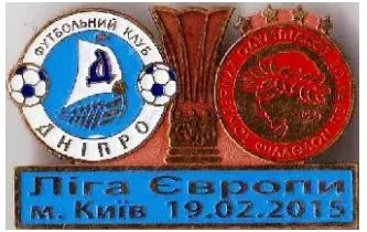 Днепр Днепропетровск - Олимпиакос Греция Европы 2014-15 Ціна