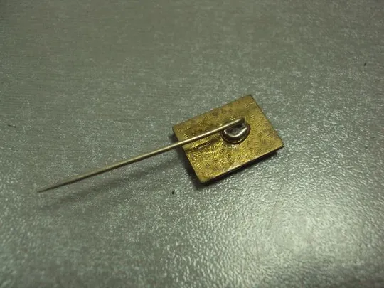 знак фрачник энергетика boxberg №5360 З аукціону