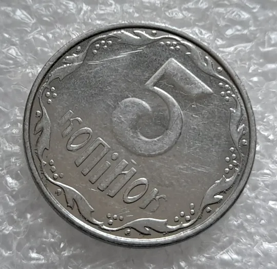 (4191) 5 копійок 2008 лишній метал, викрошки (5 копеек 2008 брак крокодил) З аукціону