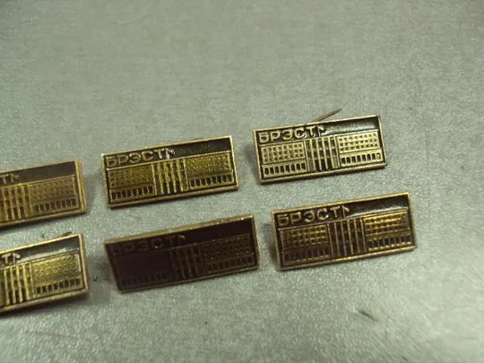 Купити знак брест архитектура бсср лот 11 шт  №13440