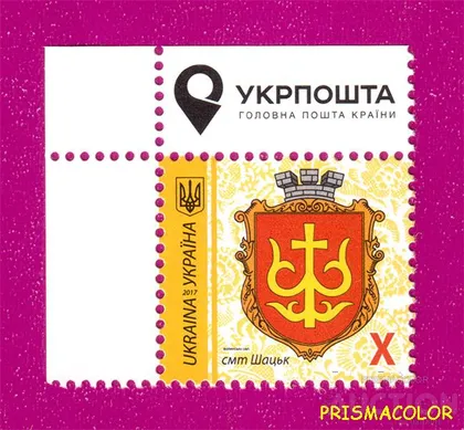 фото, ** УКРАИНА 2017 марка 9-й Стандарт Герб Шацк ЛИТЕРА X УГОЛ Л-В