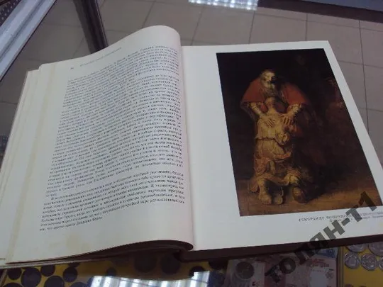 искусство книга для чтения Продаж